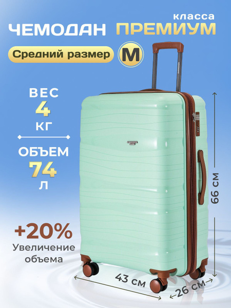Чемодан на колесах, Чемодан, чемодан M - купить с доставкой по выгодным ...