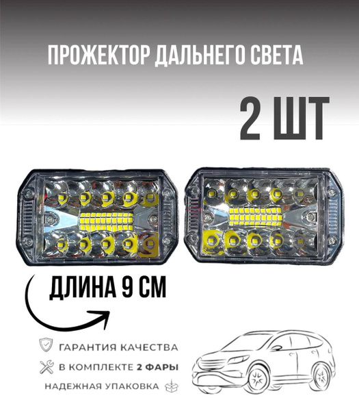KA037-LED Фара-искатель - купить с доставкой по выгодным ценам в ...