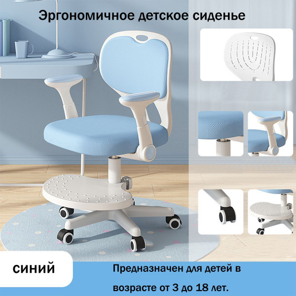 Детское рабочее кресло, безопасное для детей рабочее кресло для учебы ...