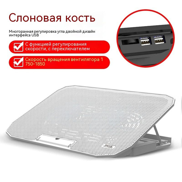 Подставка для ноутбука охлаждающая 17", 2 вентилятора - купить с ...