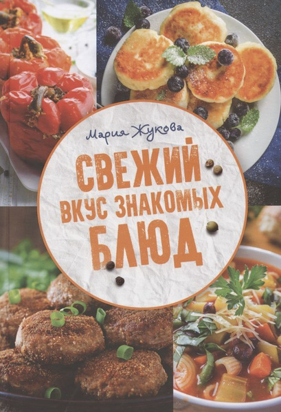 Анна павловская кухня первобытного человека