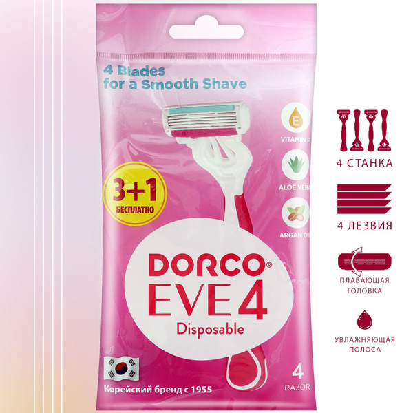 Dorco Женские бритвы одноразовые EVE4, 4-лезвийные, плавающая головка ...