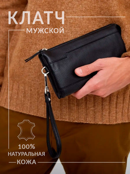 Мужская маленькая сумка клатч DELGAMO для документов / для телефона ...