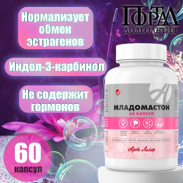 Бад Art Life Младомастон, Поддержка и улучшение женского здоровья ...