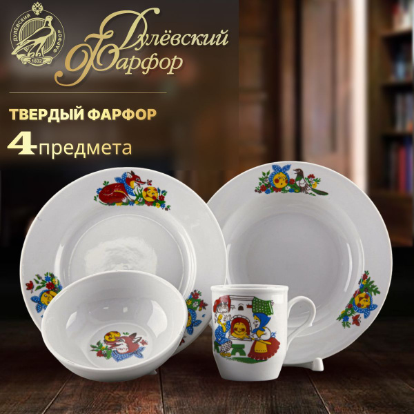 Детский набор посуды 4 предмета. Рисунок "Веселый Колобок". Фарфор ...