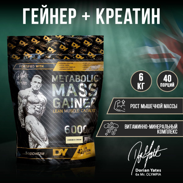 Гейнер для набора массы., Dorian Yates Nutrition METABOLIC MASS GAINER ...