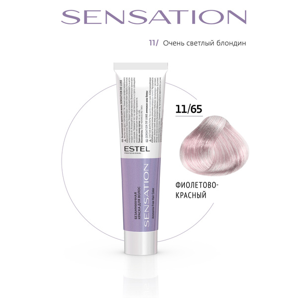 ESTEL PROFESSIONAL Безаммиачная краска для волос DE LUXE SENSATION 11/ ...