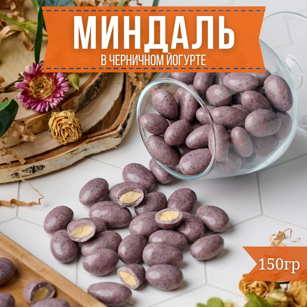 Жареные конфеты