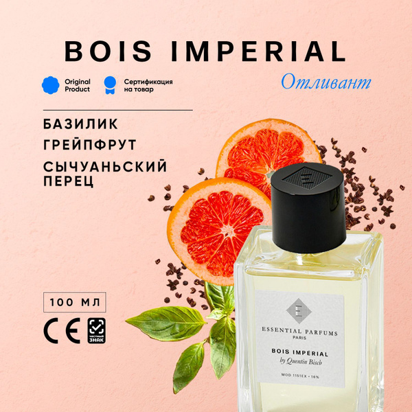 Essential parfums отзывы покупателей