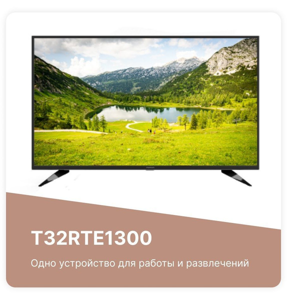 Купить телевизор Thomson T32RTE1300 32" - купить с доставкой по ...