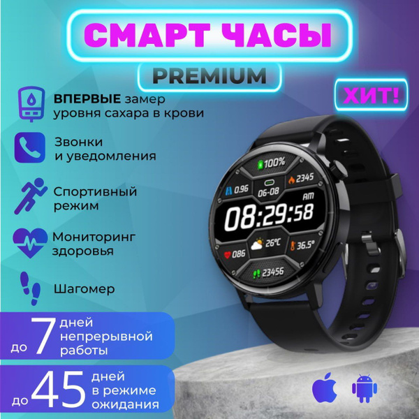 Купить смарт-часы SMART WATCH 67 с глюкометром, экран 1.43" - купить по ...