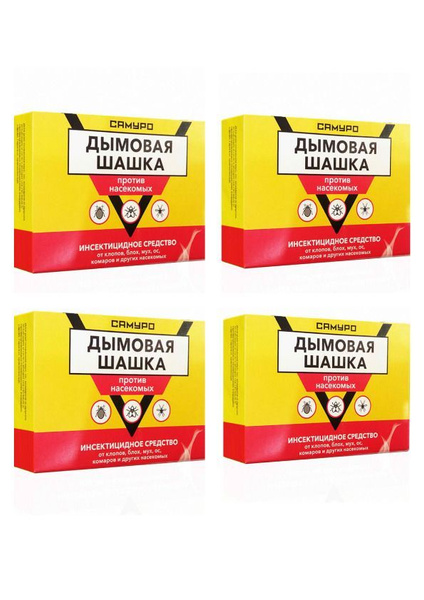 Дымовая шашка Самуро (4шт) - купить с доставкой по выгодным ценам в ...