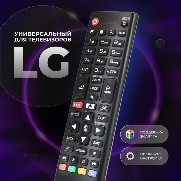 Пульт ДУ pduspb LG AKB75095312 - купить по выгодной цене в интернет ...