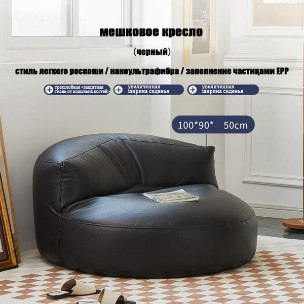 Кресло-мешок JIYAOOWR Диван, Искусственная кожа, Размер L - купить по ...
