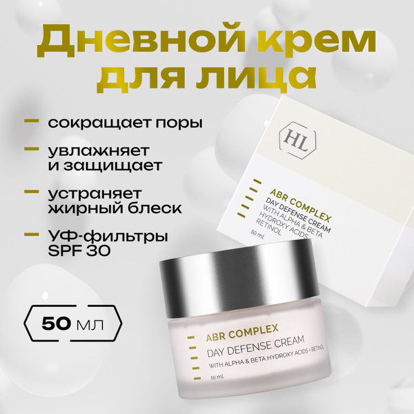 Holy Land Крем для лица ABR Complex Day Defense Cream дневной ...