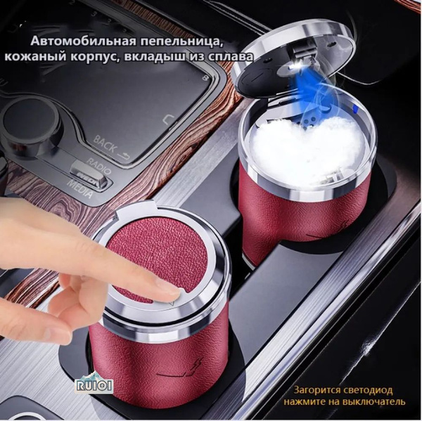 Автомобильные принадлежности автомобильная пепельница / творческая ...