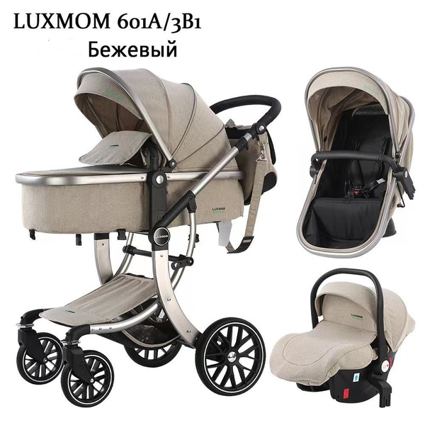 Коляска-трансформер 3 в 1 Luxmom 601А Darex NEW Бежевая. - купить с ...