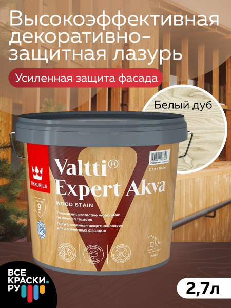 Строительный антисептик Tikkurila - купить по выгодной цене в интернет ...