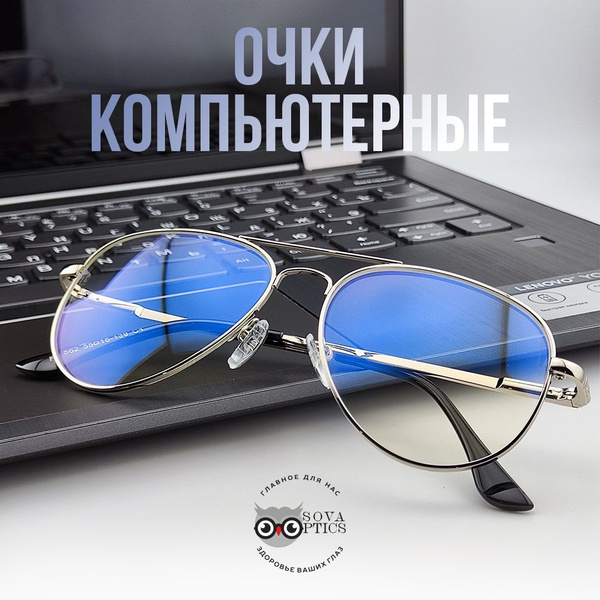 Очки для компьютера мужские Озон