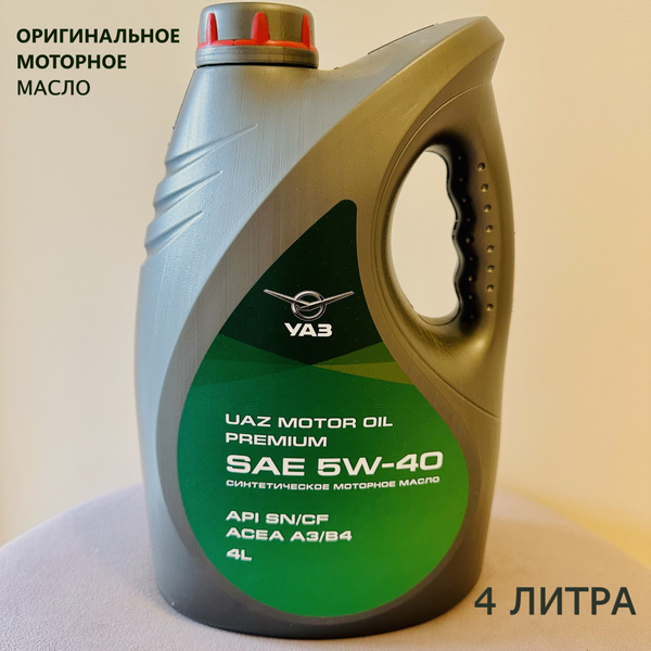 Масло моторное УАЗ 5W-40 Синтетическое - купить в интернет-магазине ...