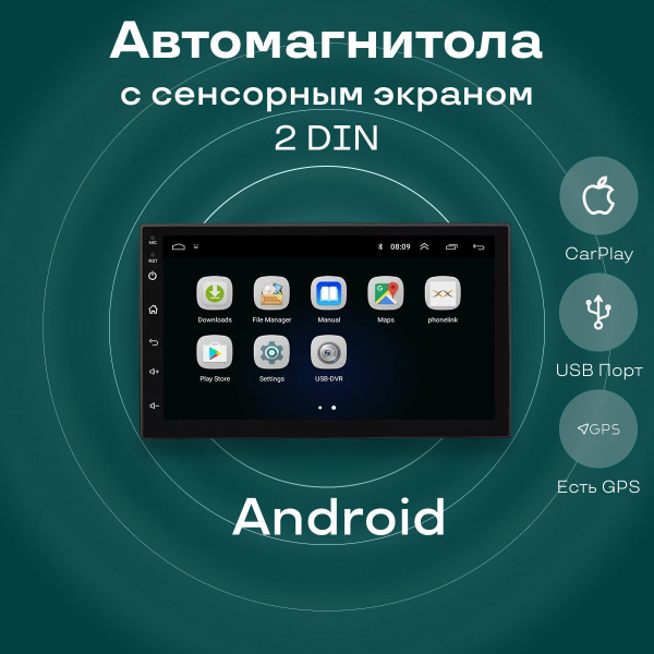 Автомагнитола 2 Din / Pioneer.GB / 7 дюймов / ANDROID / 1-16GB2 DIN ...