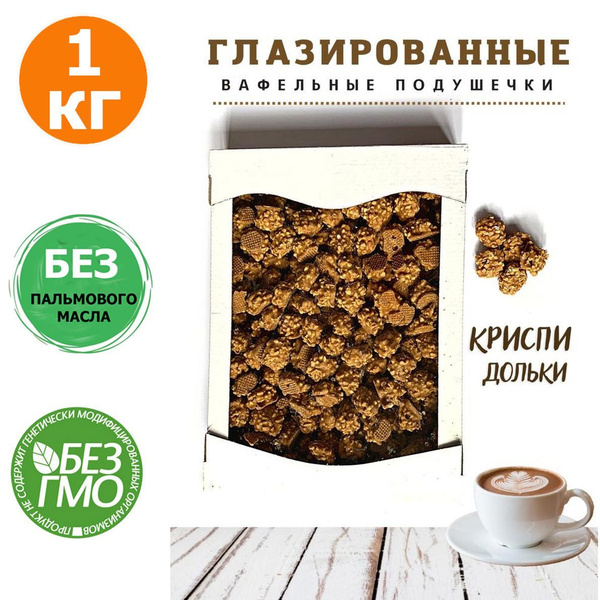 Печенье Криспи дольки глазированные, 1 кг - купить с доставкой по ...