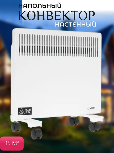 Обогреватель ATLANT Обогреватель/конвектор/напольный/ветродуй ...