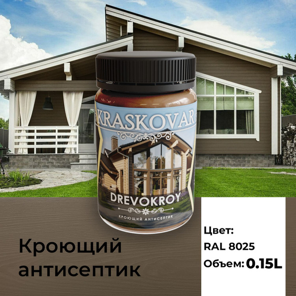 Характеристики Краска для дерева, антисептик кроющий Kraskovar ...