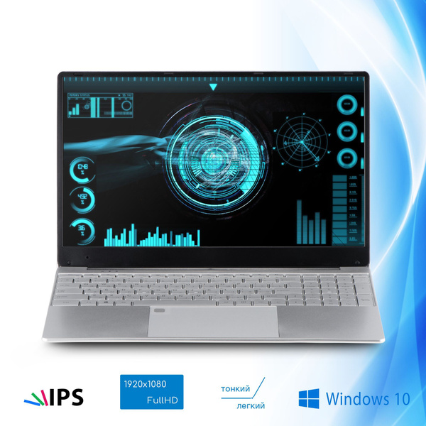 Ноутбук Azerty AZ-1505, серебристый купить по низкой цене: отзывы, фото ...