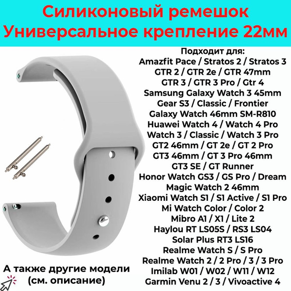 Силиконовый ремешок для часов 22мм Спортивный браслет 22 мм для смарт ...