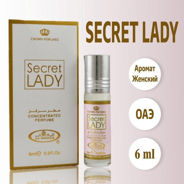 Арабские роликовые масляные духи женские Secret Lady из ОАЭ 6 мл ...