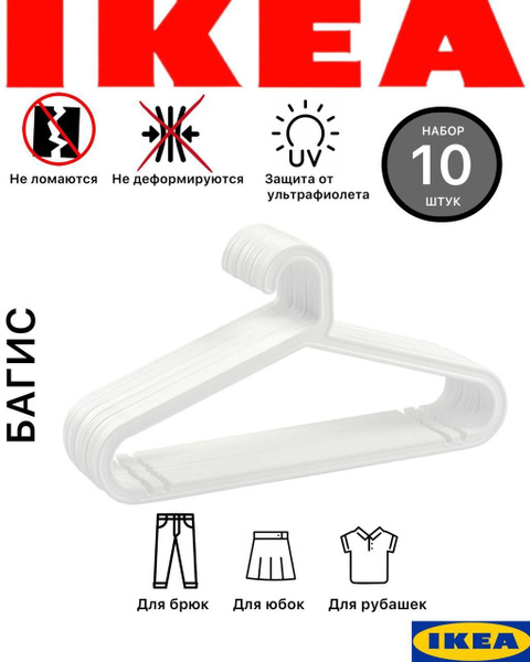 Ikea bagis hanger sale