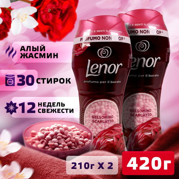 Кондиционер В Гранулах Для Белья Lenor Купить