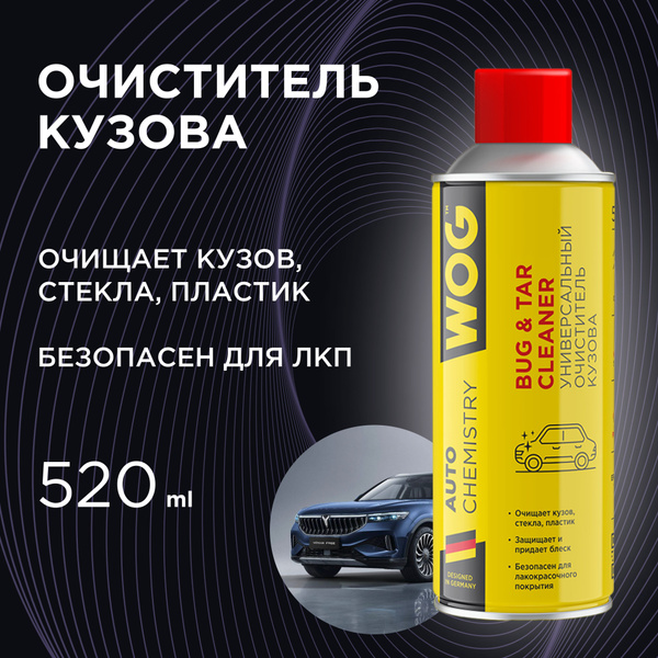 Очиститель кузова WOG - купить по выгодным ценам в интернет-магазине ...