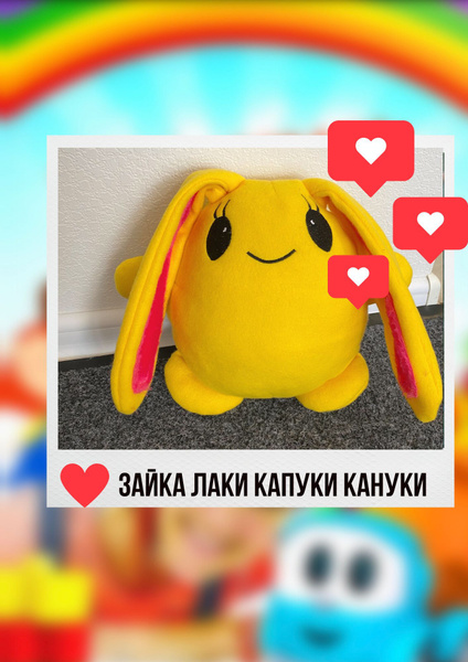 Желтый заяц зайчик Лаки мягкая игрушка заяц купить на OZON по низкой ...