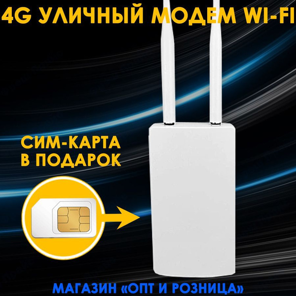 DSL-модем Интернет Системы 905 Уличный модем ип - купить по низкой цене ...