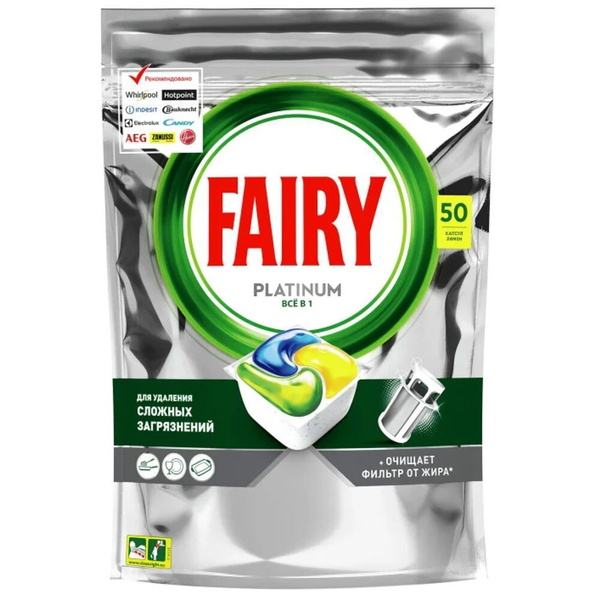 Fairy Капсулы для посудомоечной машины Platinum All in One Лимон, 50 шт ...