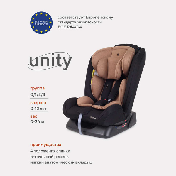 Автокресло Rant Basic Unity Beige - купить с доставкой по выгодным ...