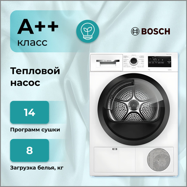 Сушильная Машина Bosch Wth83001oe Купить