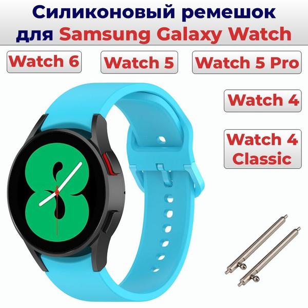 Силиконовый ремешок для часов Samsung Galaxy Watch 4 / 4 Classic 40 42 ...
