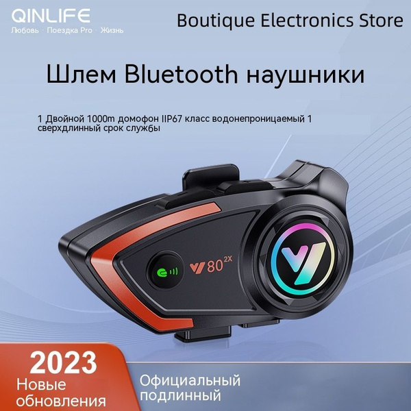 Bluetooth-гарнитура для мотоциклетного шлема - купить с доставкой по ...