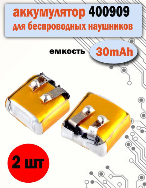 Аккумулятор для беспроводных наушников и гарнитур 400909, 30 mAh 2шт ...