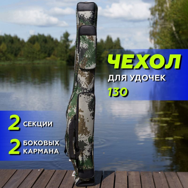 Чехол для удочки DAYO с катушками, чехол для спиннинга и удилищ, для ...