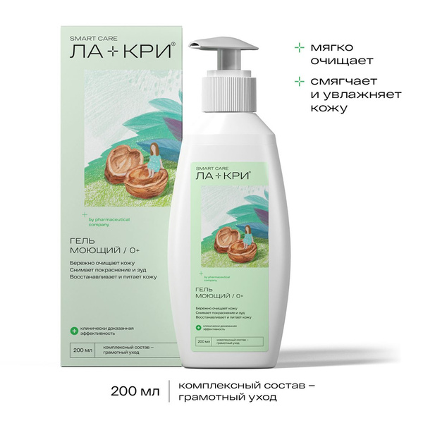 Гель для умывания лица, рук и тела Ла-Кри 0+, моющий, 200мл - купить с ...