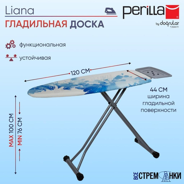 Гладильная доска Perilla Liana Waves - купить по выгодной цене в ...