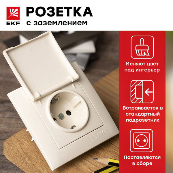 Розетка 1-местная с крышкой и защитной шторкой Валенсия, с заземлением ...