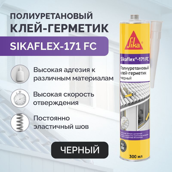 Полиуретановый Клей-герметик Sika, Для ПВХ, черный - купить по низким ...