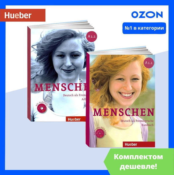 Menschen A1.1. ПОЛНЫЙ КОМПЛЕКТ: Учебник + Рабочая Тетрадь + CD/DVD ...