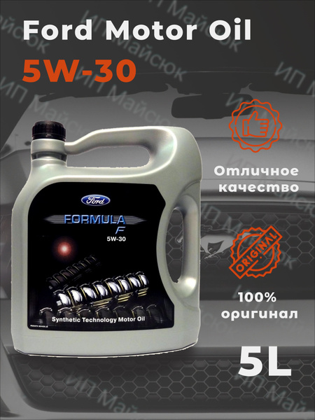 Масло моторное Formula F 5W-30 Синтетическое - купить в интернет ...