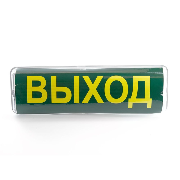 Светодиодный светильник настенный аккумуляторный Выход / Табличка exit ...